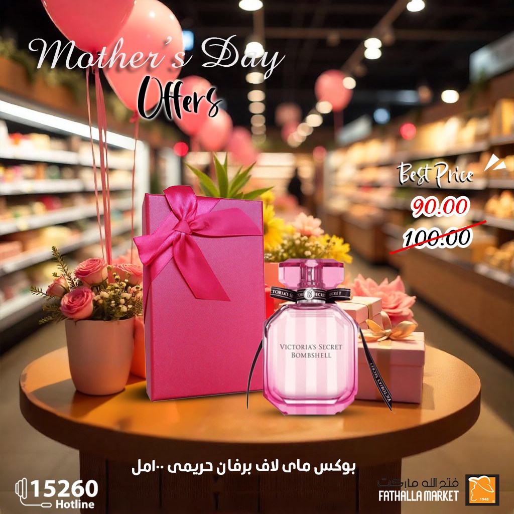 fathalla offers from 16mar to 21mar 2025 عروض فتح الله من 16 مارس حتى 21 مارس 2025 صفحة رقم 2